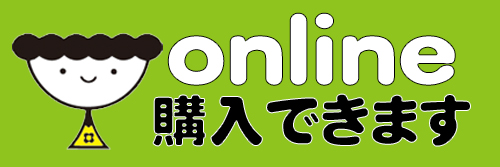 オンラインショップ購入OKバナー.jpg