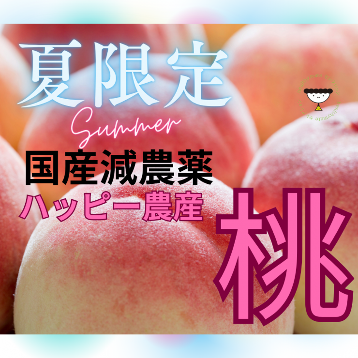 ハッピー農産 (1040 x 1040 px).png