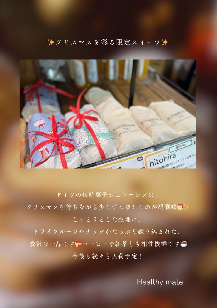 シュトーレン クリスマス.jpg