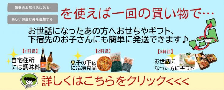 一回の買い物でOKバナー1.jpg