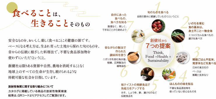 hp用おせち概要1.png