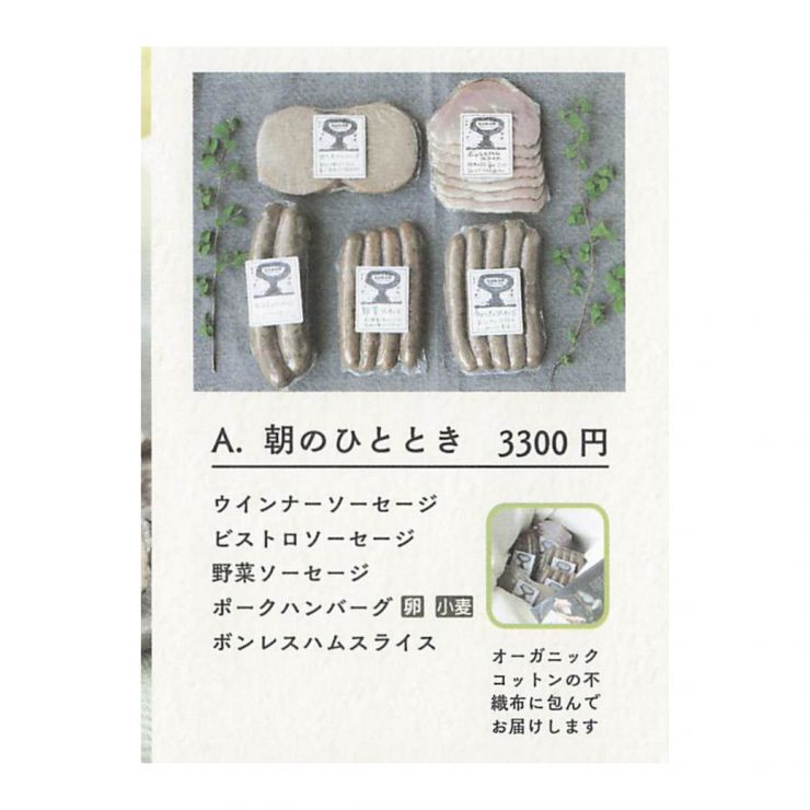 GOBAR_A_朝のひととき_1040x1040.jpg