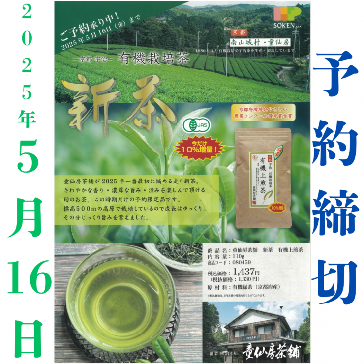 2025新茶.png