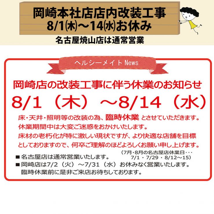 改装工事告知1040.jpg