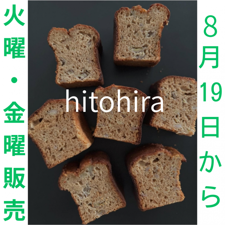 hitohiraSNS画像.png