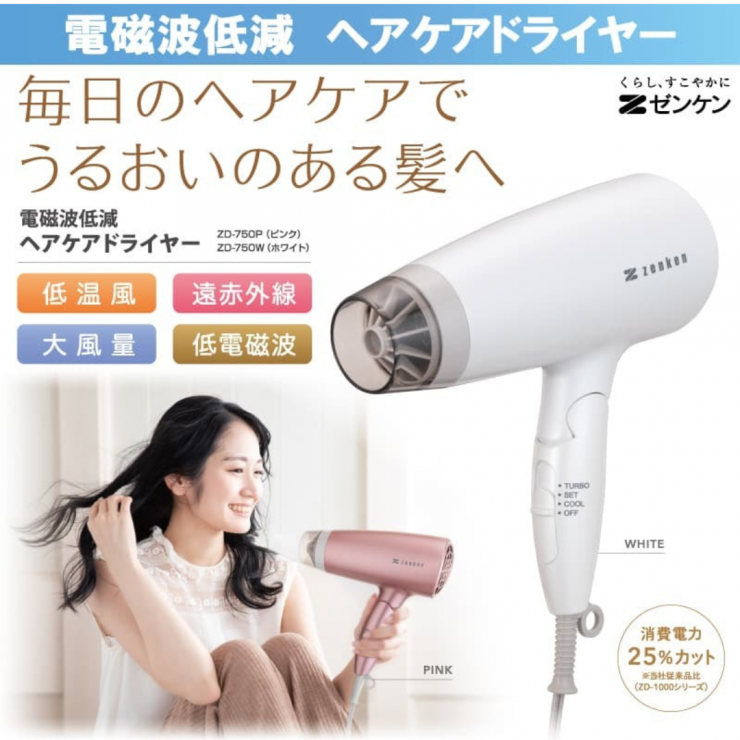 ゼンケン　ヘアドライヤー1.png