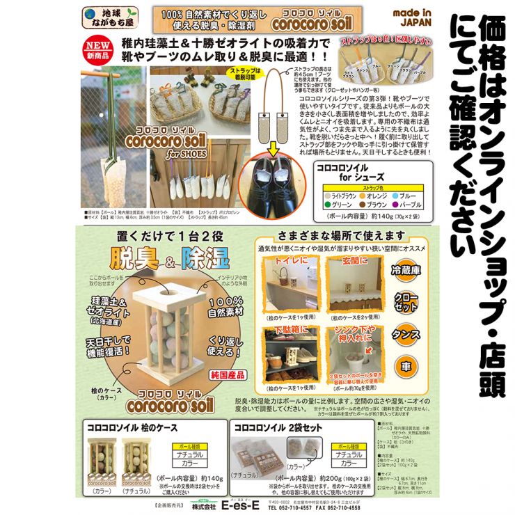 A4共通コロコロソイル表面見本1040.jpg