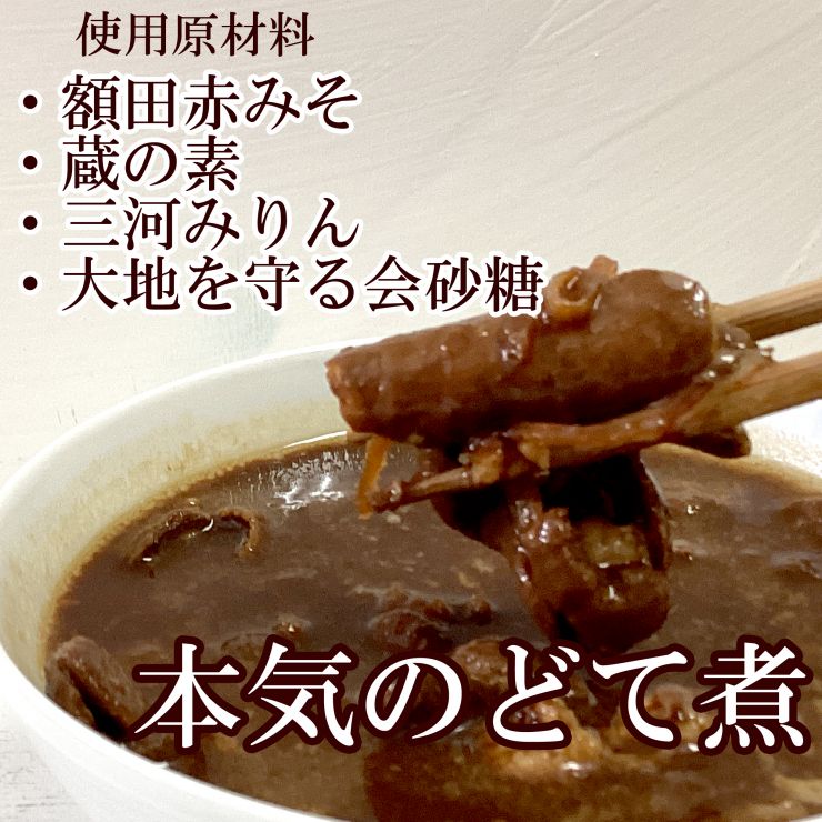 房やどて煮SNS用1.jpg
