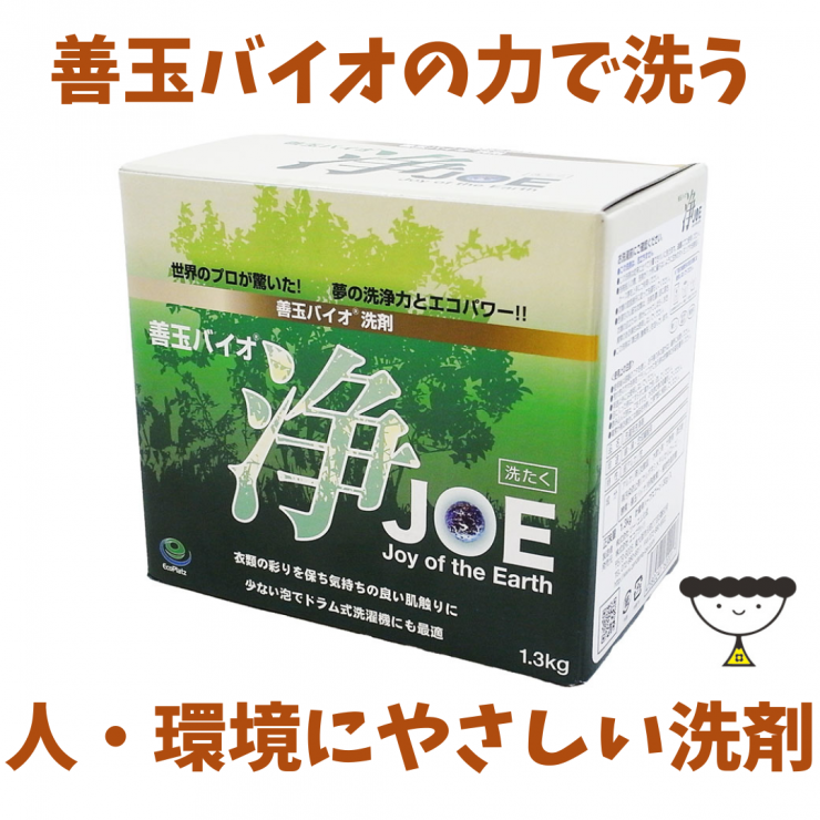 善玉バイオ.png