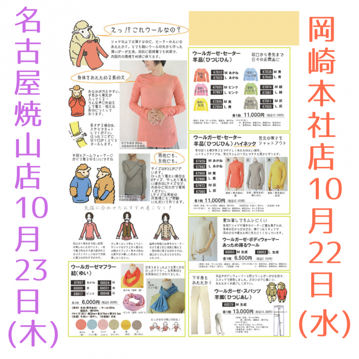 2025.10ファナビスチラシSNS用.png