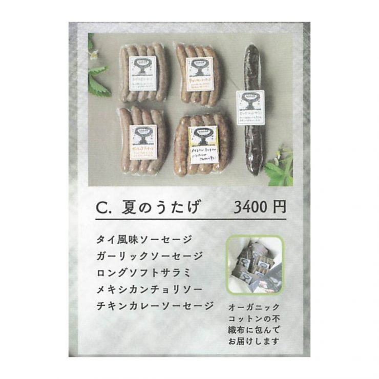 GOBAR_C_夏のうたげ_1040x1040.jpg