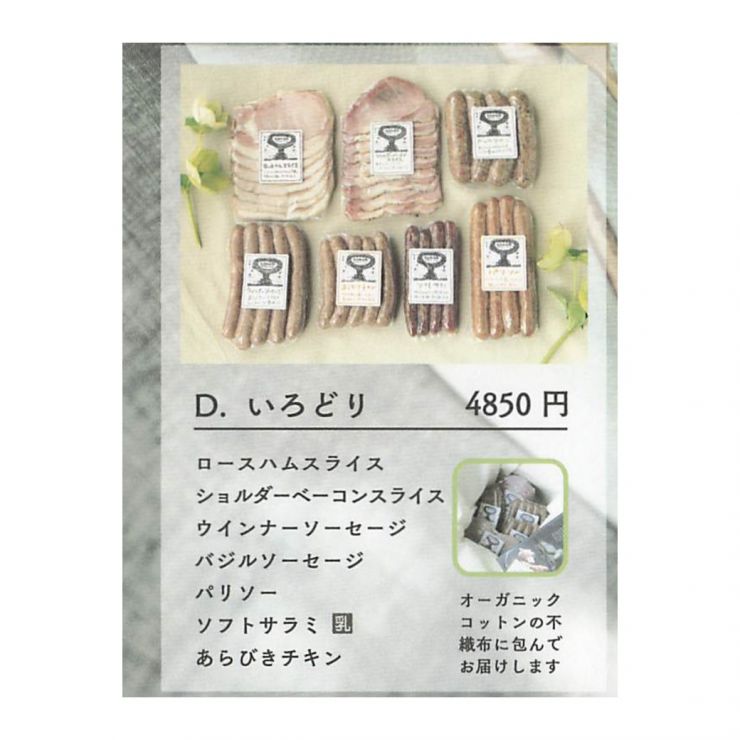 GOBAR_D_いろどり_1040x1040.jpg