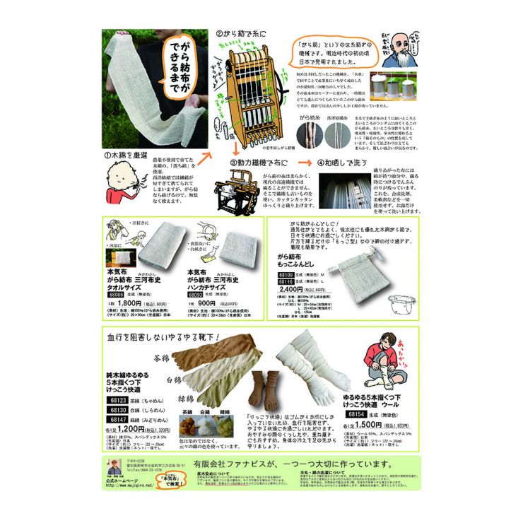 202510ファナビスチラシ裏配信用1.jpg