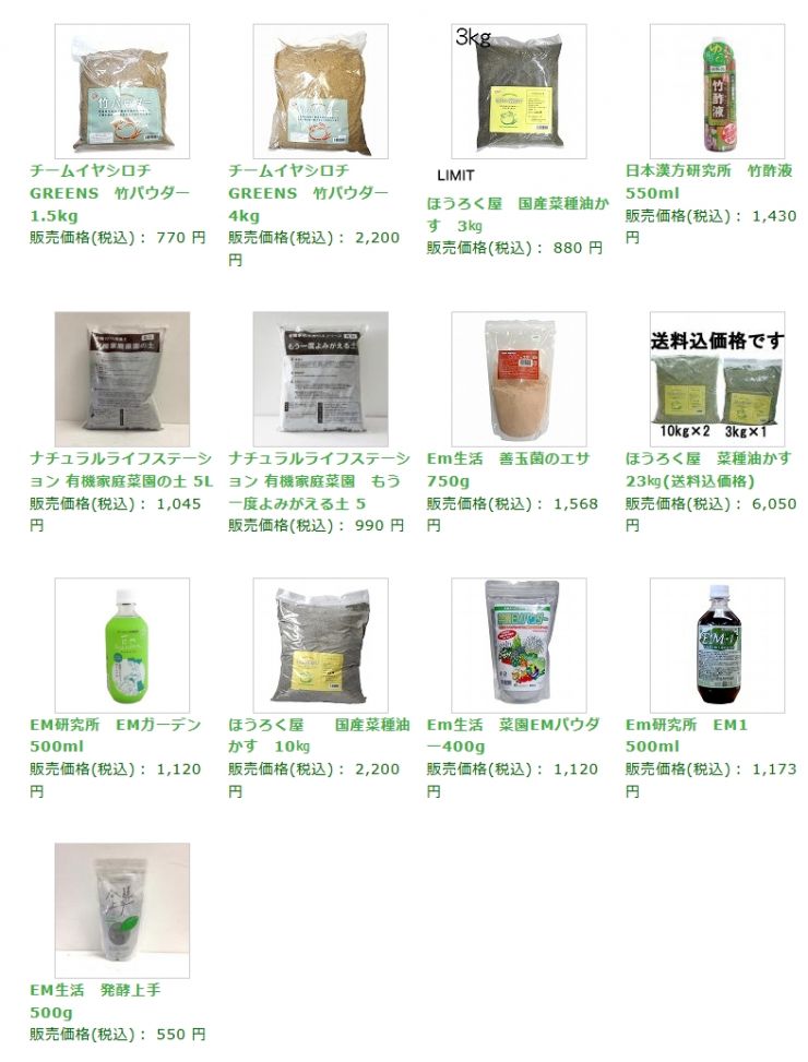 スクリーンショット_7-4-2025_18101_healthymate-shop.com.jpeg