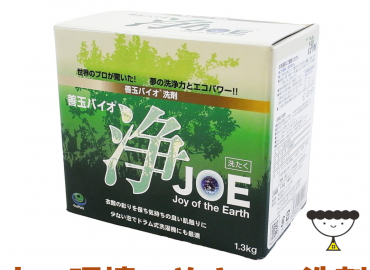 善玉バイオ「浄（JOE）」の秘密
