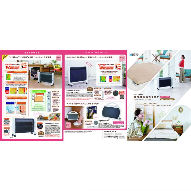 2025_danbou catalog_A4_表面-SNS1040.jpg