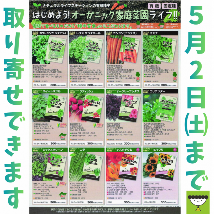 段落テキスト (65).png