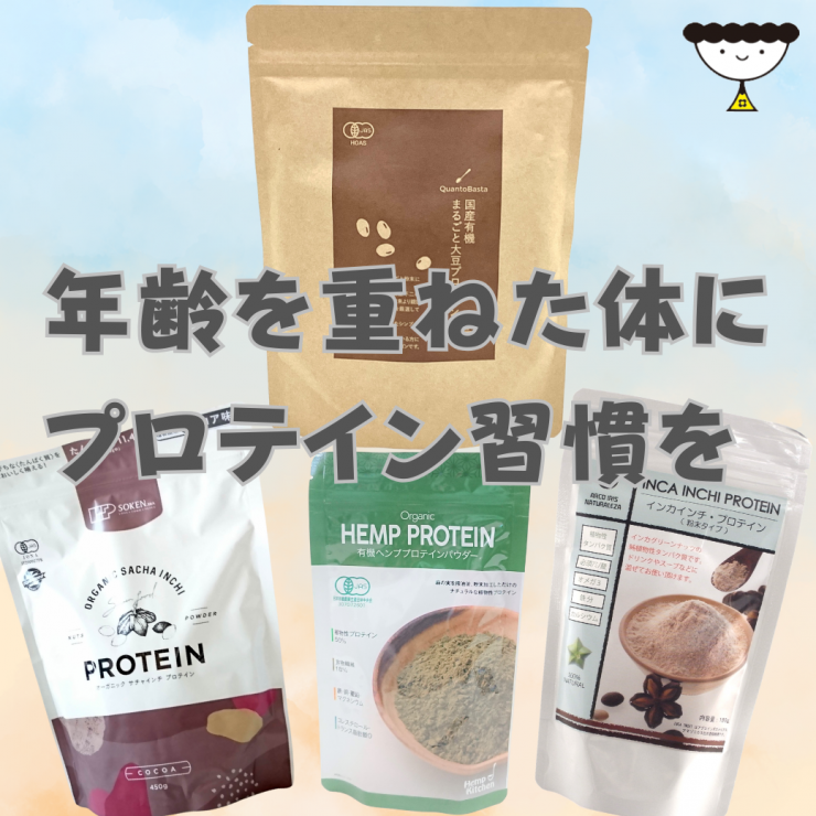 プロテイン1040×1040.png