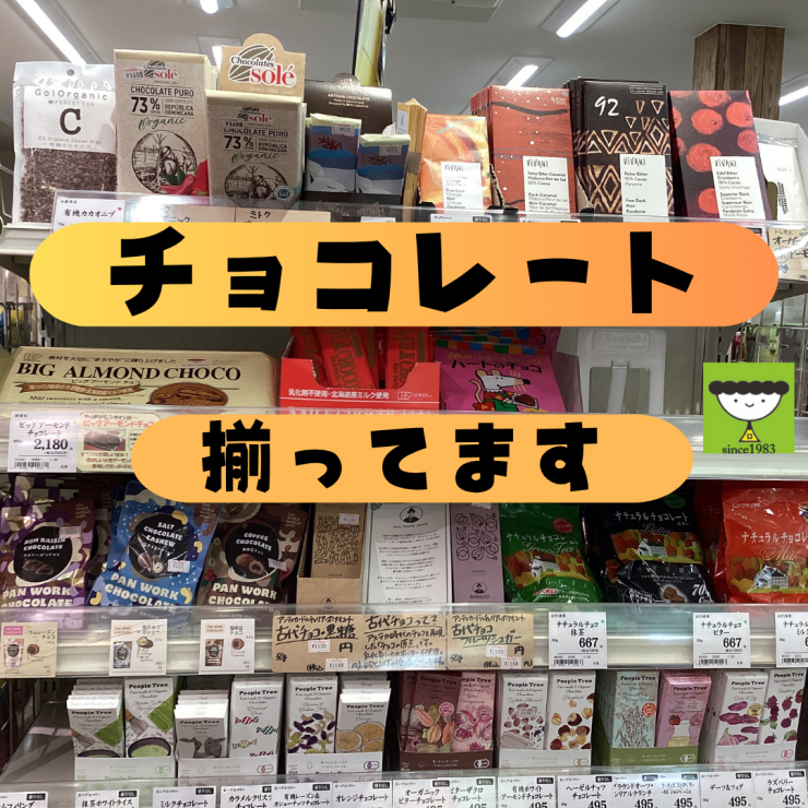 チョコレート.png