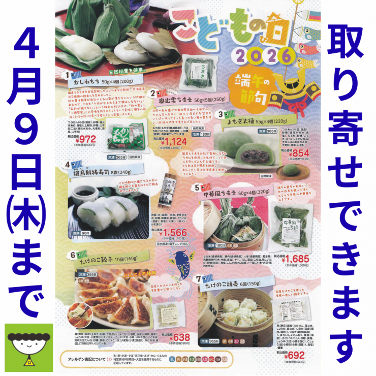 段落テキスト (67).png