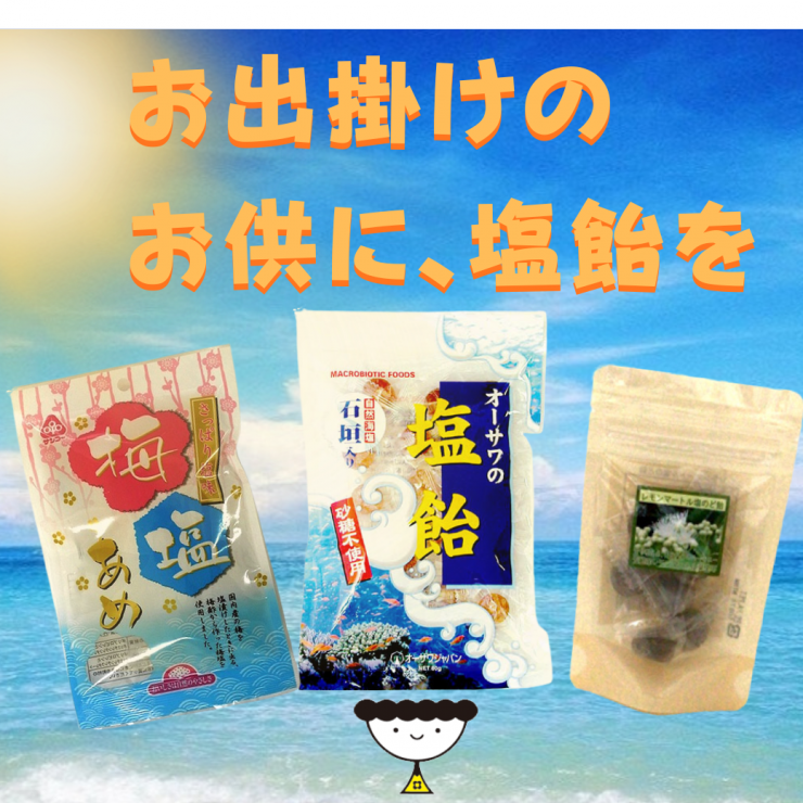 塩あめ(1040 x 1040 px).png