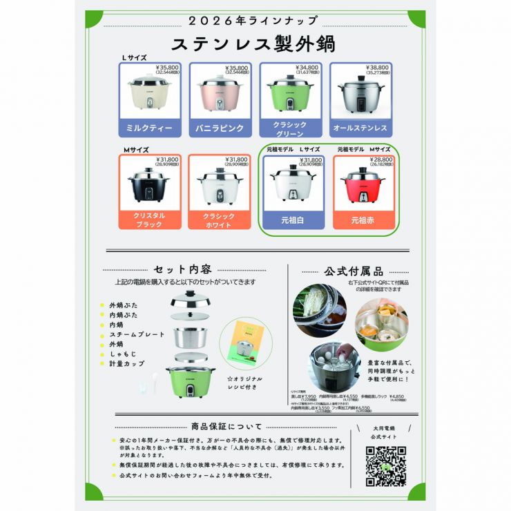大同電鍋チラシA4表1-1040.jpg