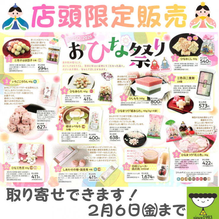 段落テキスト (58).png