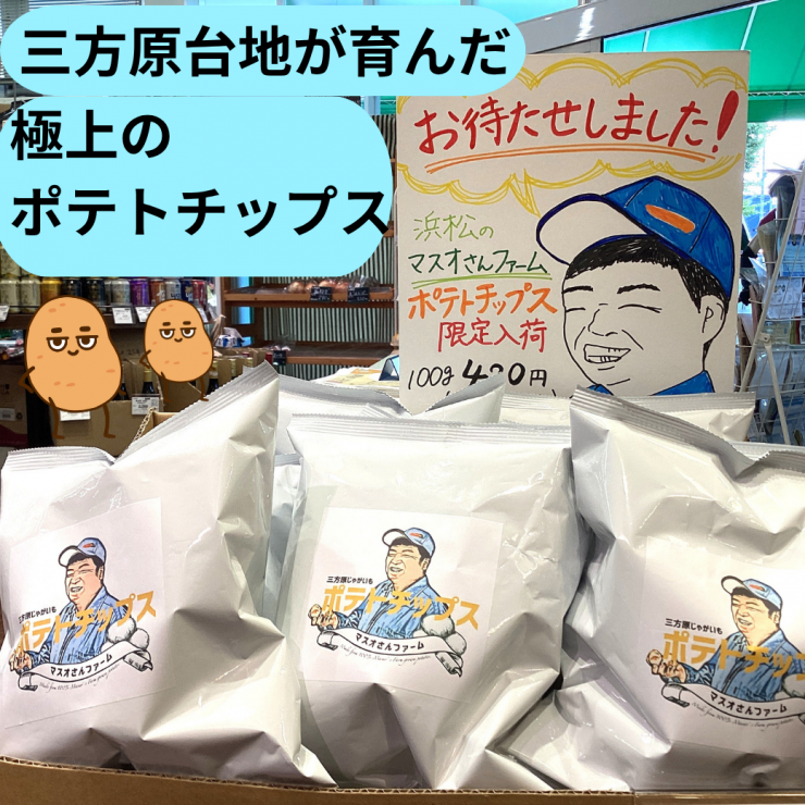 マスオさんファームポテトチップス1040×1040.png